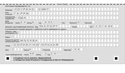 временная регистрация в Кизляре