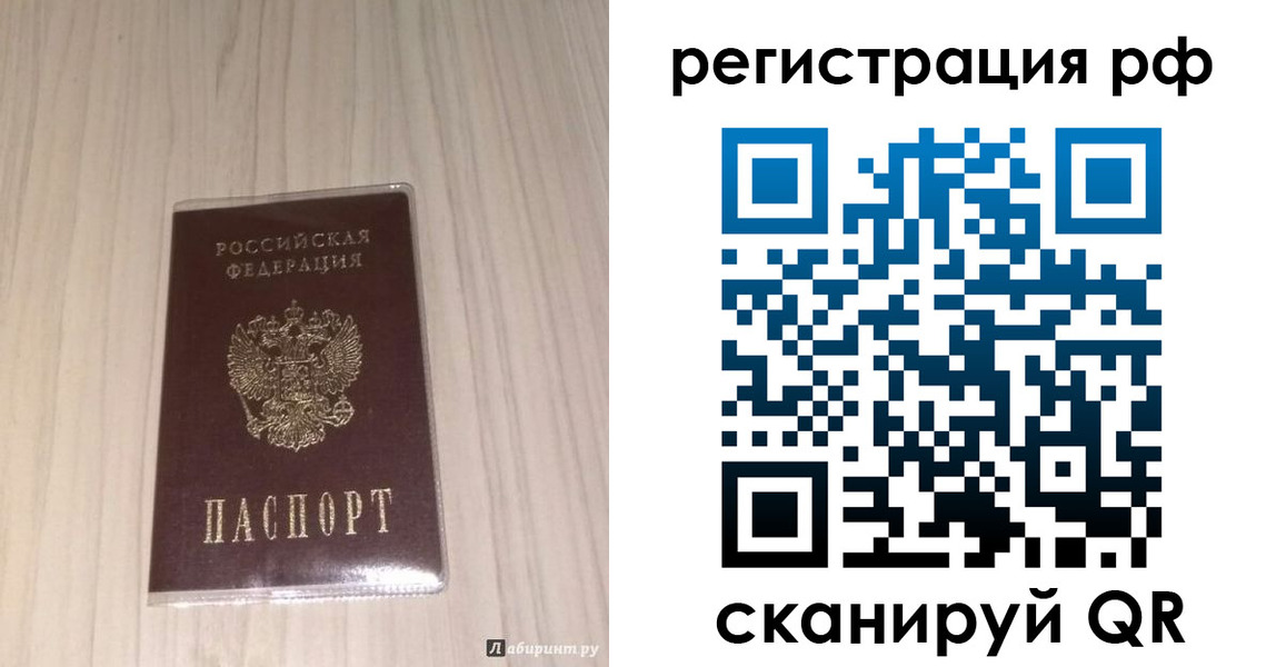 прописка 2025 в Кизляре