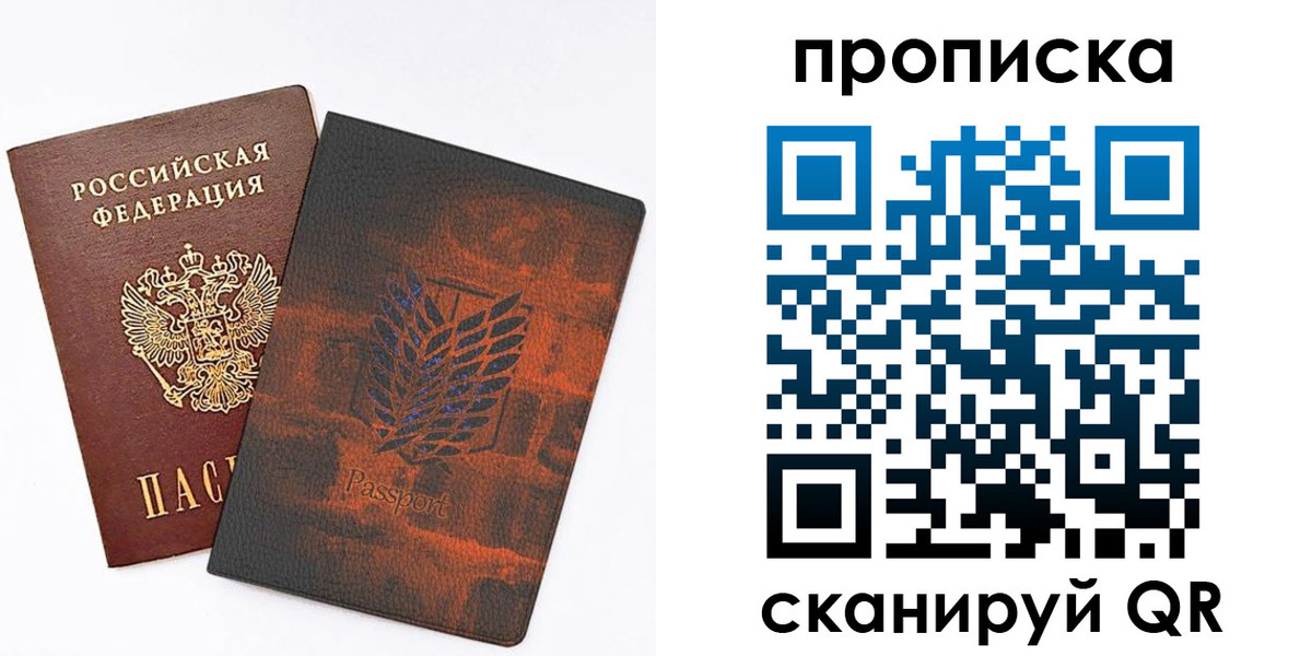 прописка регистрация в Кизляре