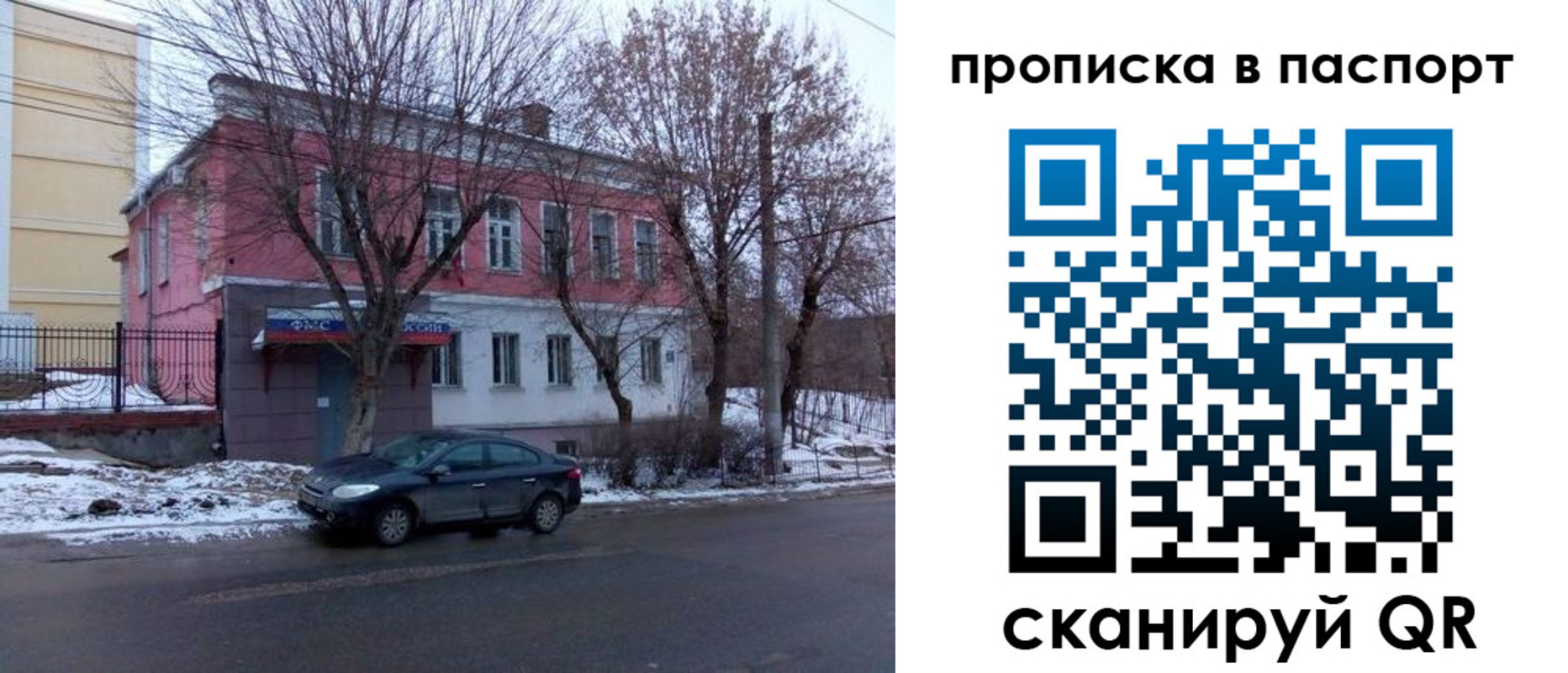 временная регистрация в Кизляре
