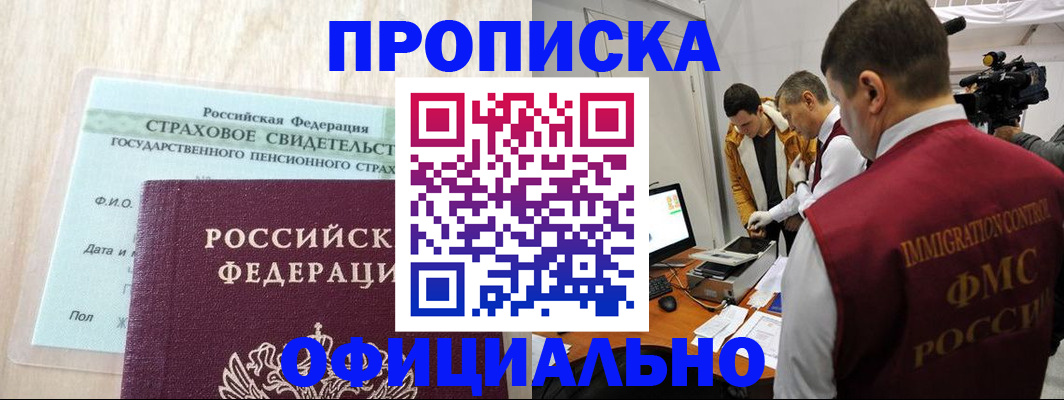 временная регистрация законно в Кизляре