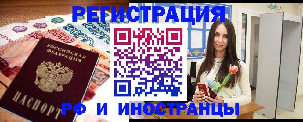 прописка в квартире в Кизляре