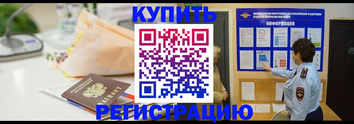 временная регистрация собственник в Кизляре