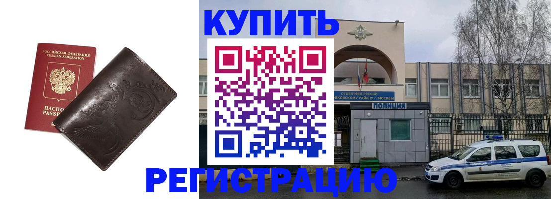 временная регистрация законно в Кизляре