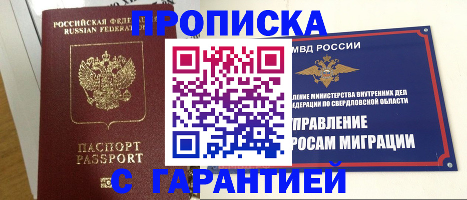 найти адрес прописки в Кизляре