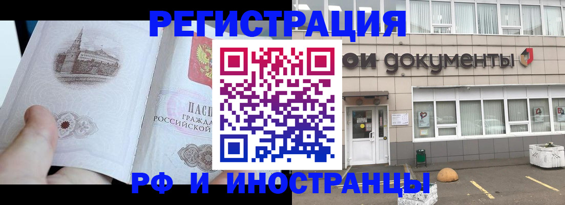 временная регистрация поиск в Кизляре