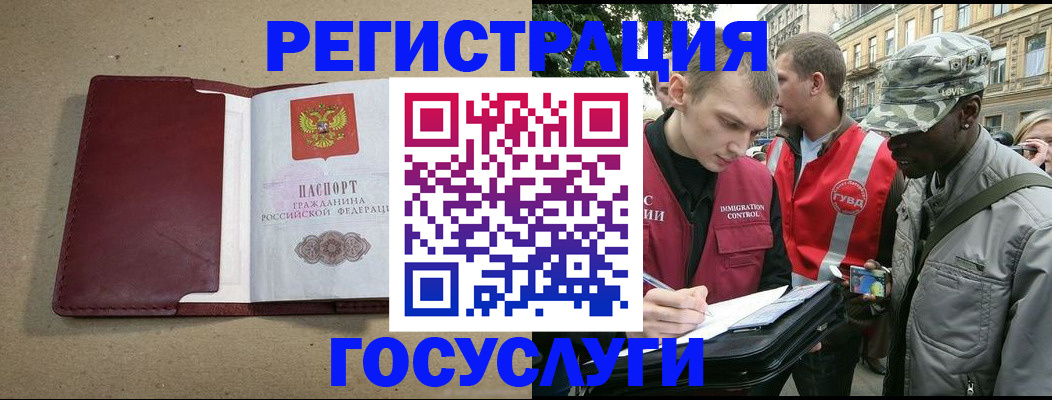 прописка в Кизляре