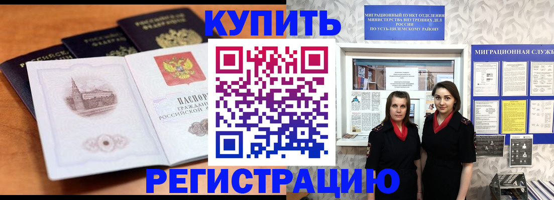 временная регистрация госуслуги в Кизляре